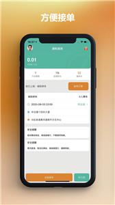 通帆服务  v2.0.61