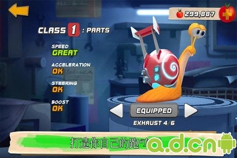 极速蜗牛 v1.04.1 v3.1.5