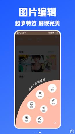 闪闪相机 v1.1
