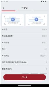 金隅智运  v1.6.3