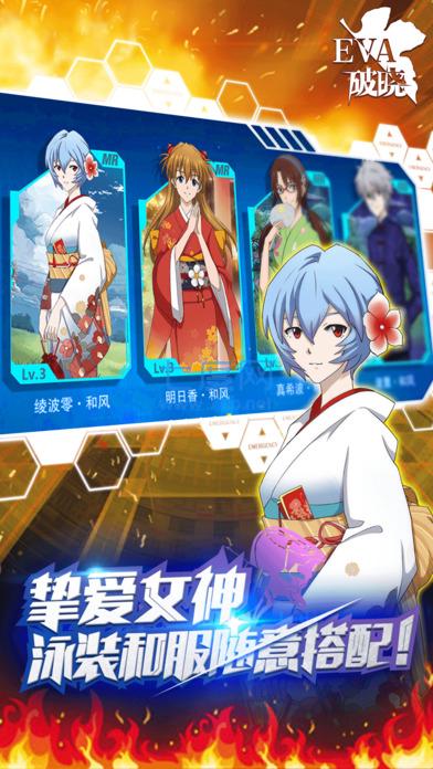新世纪福音战士破晓 v6.1.0