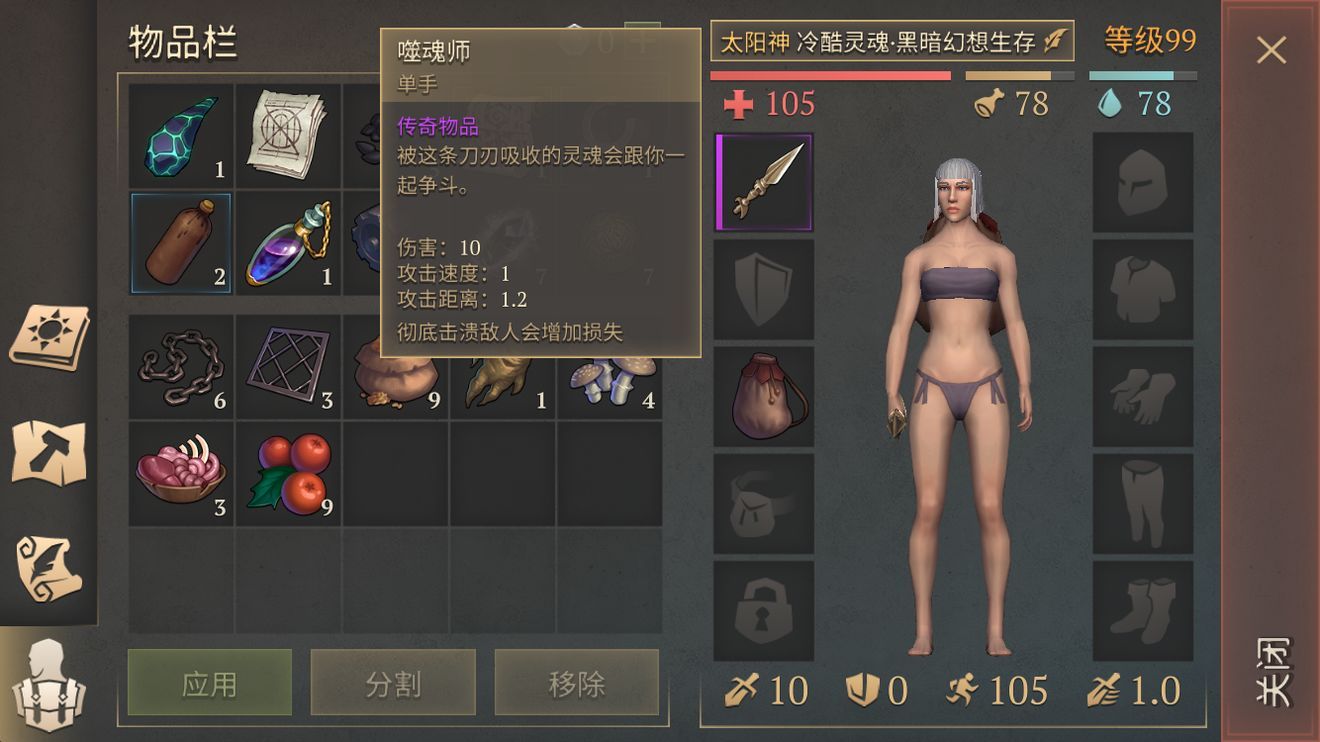 冷酷灵魂黑暗幻想生存1.1.0安卓中文版游戏下载（Grim Soul）  v4.5.1