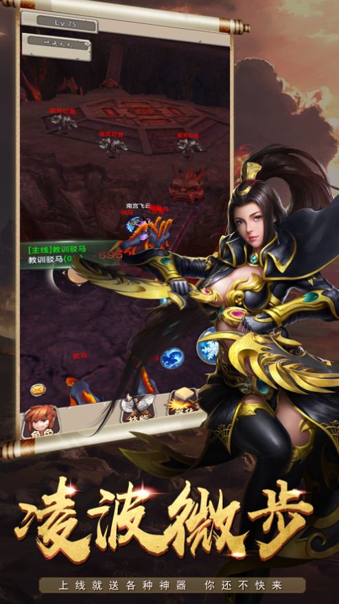 灵域修仙之剑行歌手游官方安卓版图片1