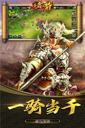 王者之师 v1.6.105