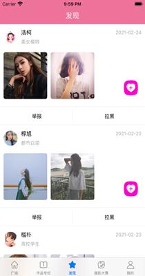 久伴摄影 1.0