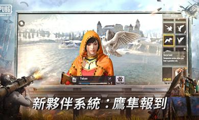 绝地求生轻量版0.22.0  v0.22.1