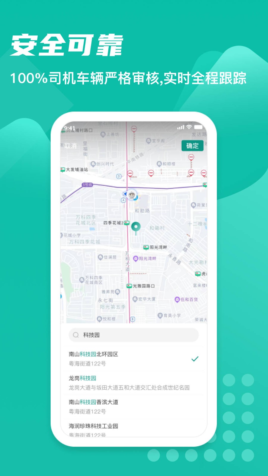 卡车先生货主端  v1.0.6