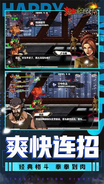 热血旋风格斗  v1.0