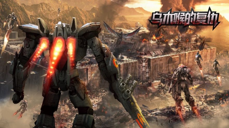 乌木喉的复仇英雄大乱斗手游官网版图片2