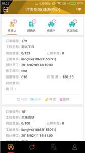 将心工地系统  v4.1.0