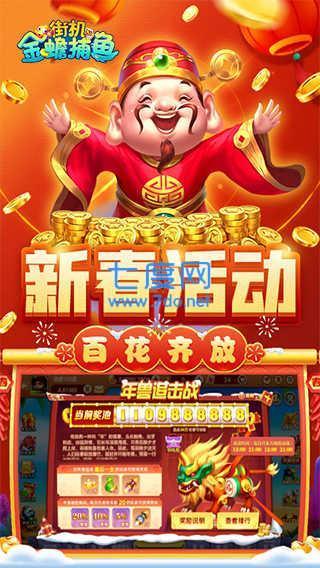 516金蟾捕鱼 v3.5.0.0