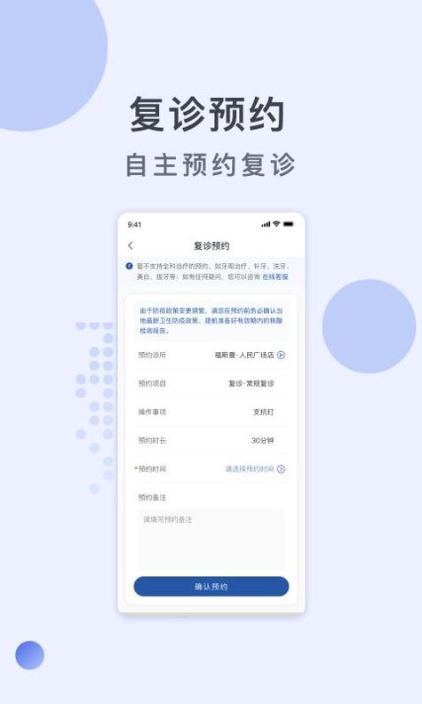 福斯曼 v3.0.5