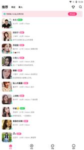 快遇社交  v1.0.0