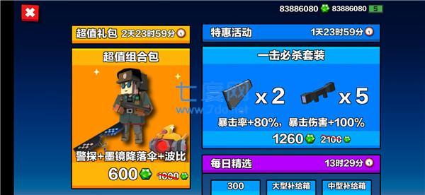 求生之王破解版无限钻石