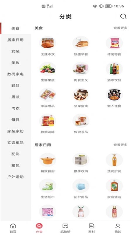 明阳优品截图0