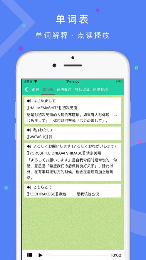 简明日语 v0.2.4