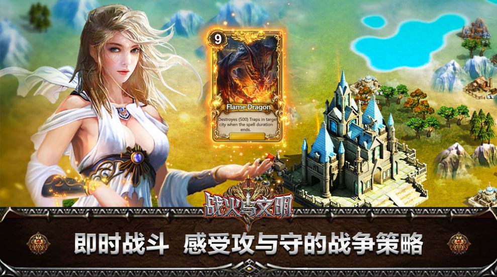 战火使命游戏官网安卓版  v3.1.4