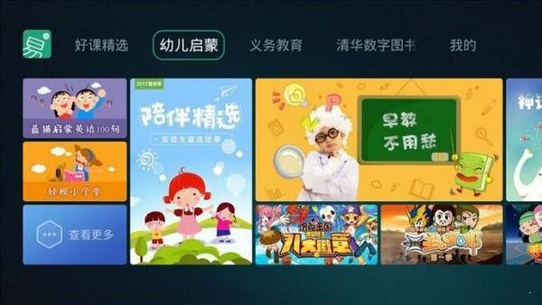 易学教育 2020-03-12 14:50