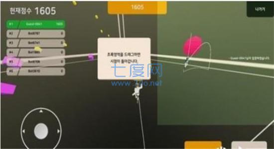 踩气球对战手游