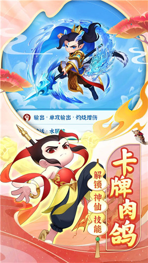 葫芦娃大作战手游 v3.0.1