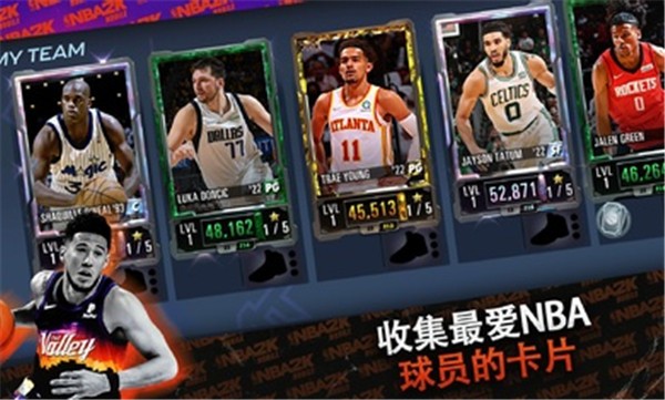 篮球游戏国际服  v2.20.0.7435859