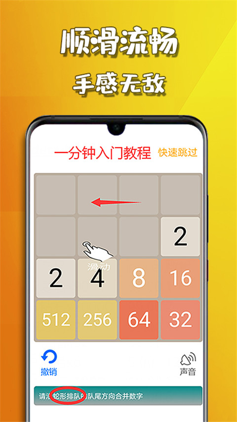 天天2048游戏 v3.132