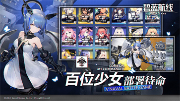 碧蓝航线夏日祭典 v5.5.1