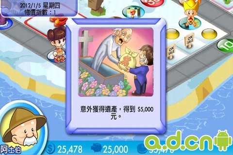 大富翁4Fun(含数据包) Richman 4 fun v1.7.1