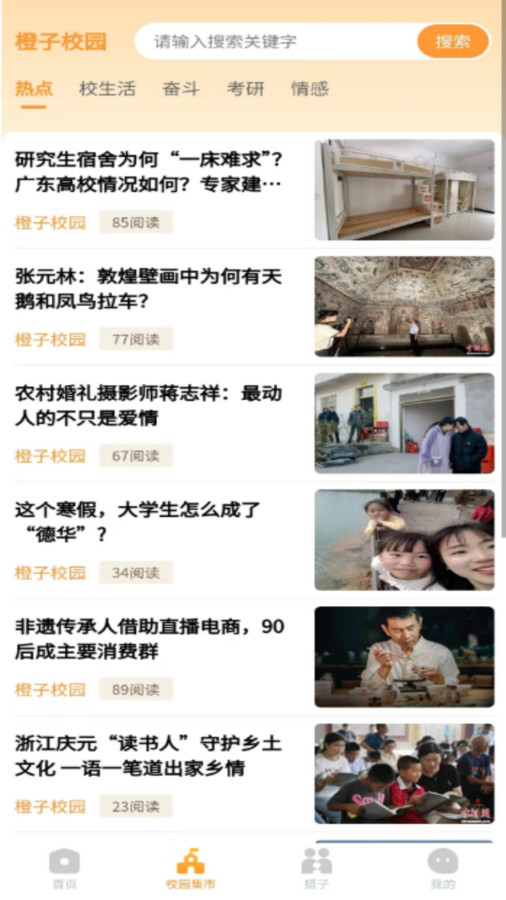 橙子学车软件官方版  v4.1.4