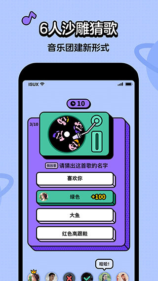 猜歌星球  v2.3.1