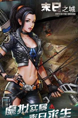 末日之城无限钻石版