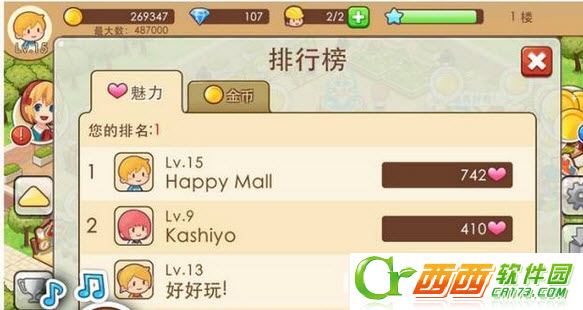 开心商店无限金币钻石版