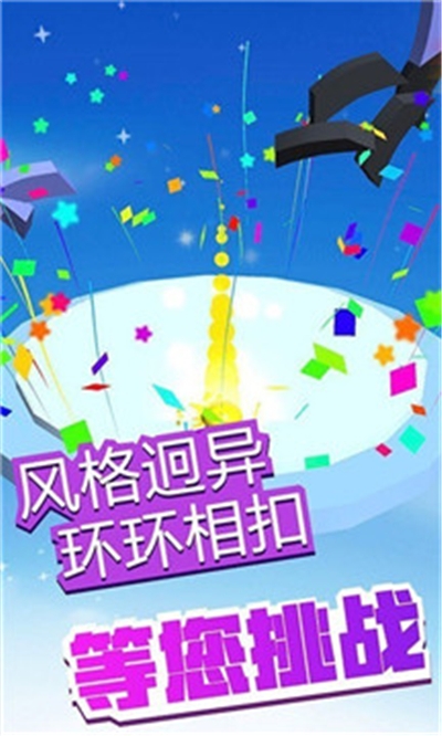 弹球消消消安卓版 v1.0.0