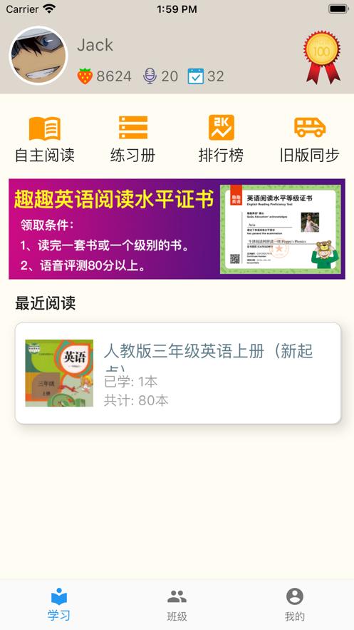 趣趣英语 v7.1.20220412 