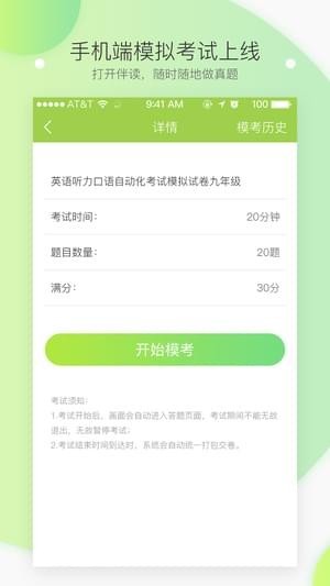 英语伴读 2020-07-22 16:57