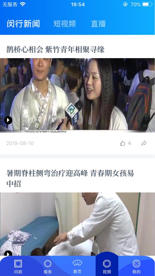 2020闵行青少年学四史短视频大赛网络报名中心  v4.3.4