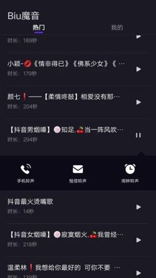 Biu魔音.jpg