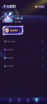 妲己魔盒 v3.0.5
