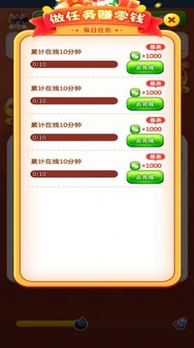 连赚红包版  v1.0.5
