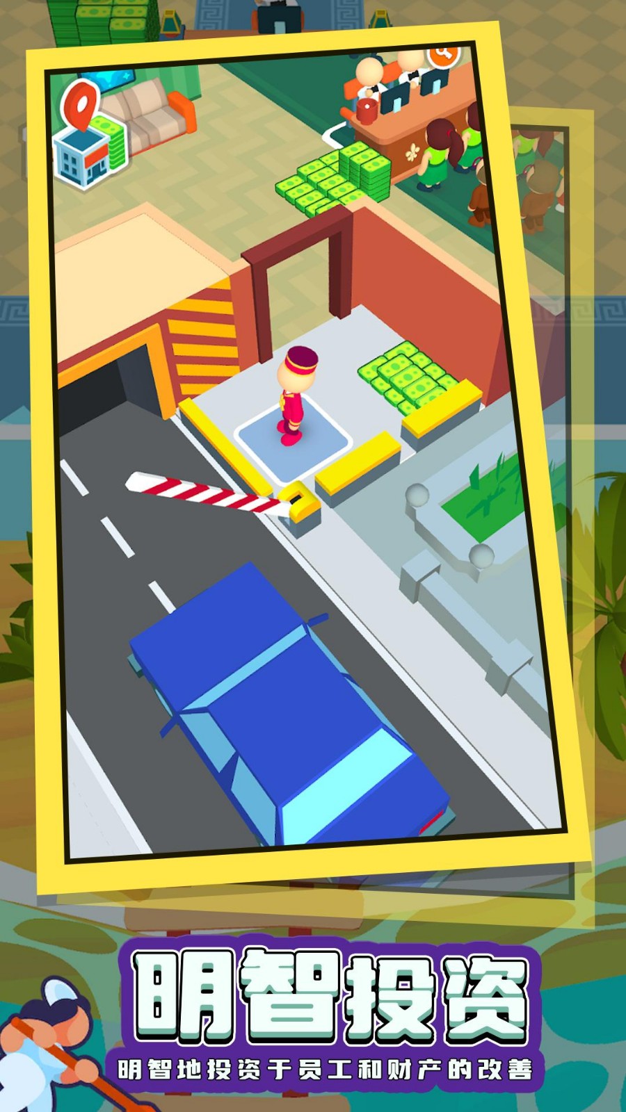 酒店模拟器  v1.0.0