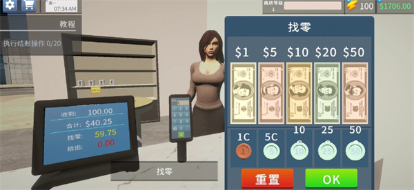 电子超市模拟器  v1.01