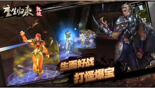 重生归来凯旋  v0.6