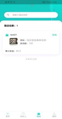 森林旅行 1.0.0