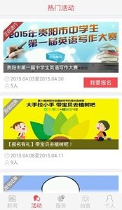 贵阳头条  v1.02