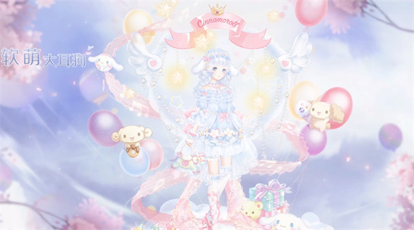 奇迹暖暖三丽鸥联动版