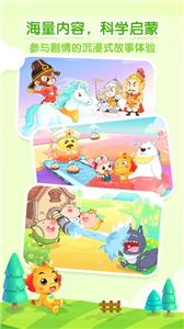 小伴龙儿童早教  v10.0.3