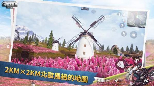 pubg下载(国际服)官方正式版  v3.1.2