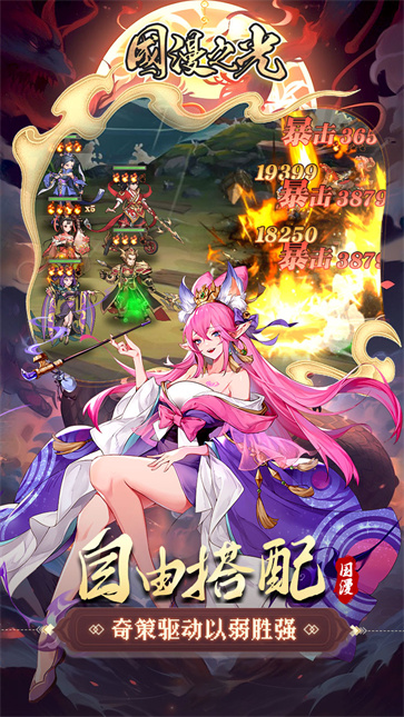 国漫之光正版  v1.0.0