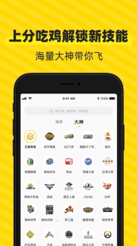 小鹿陪玩ios版 v3.0.5
