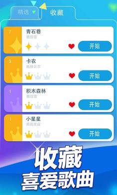 钢琴块2游戏下载免费安装2022最新版  v5.5.4